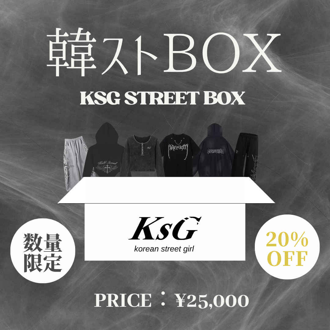 韓国ストリートBOX