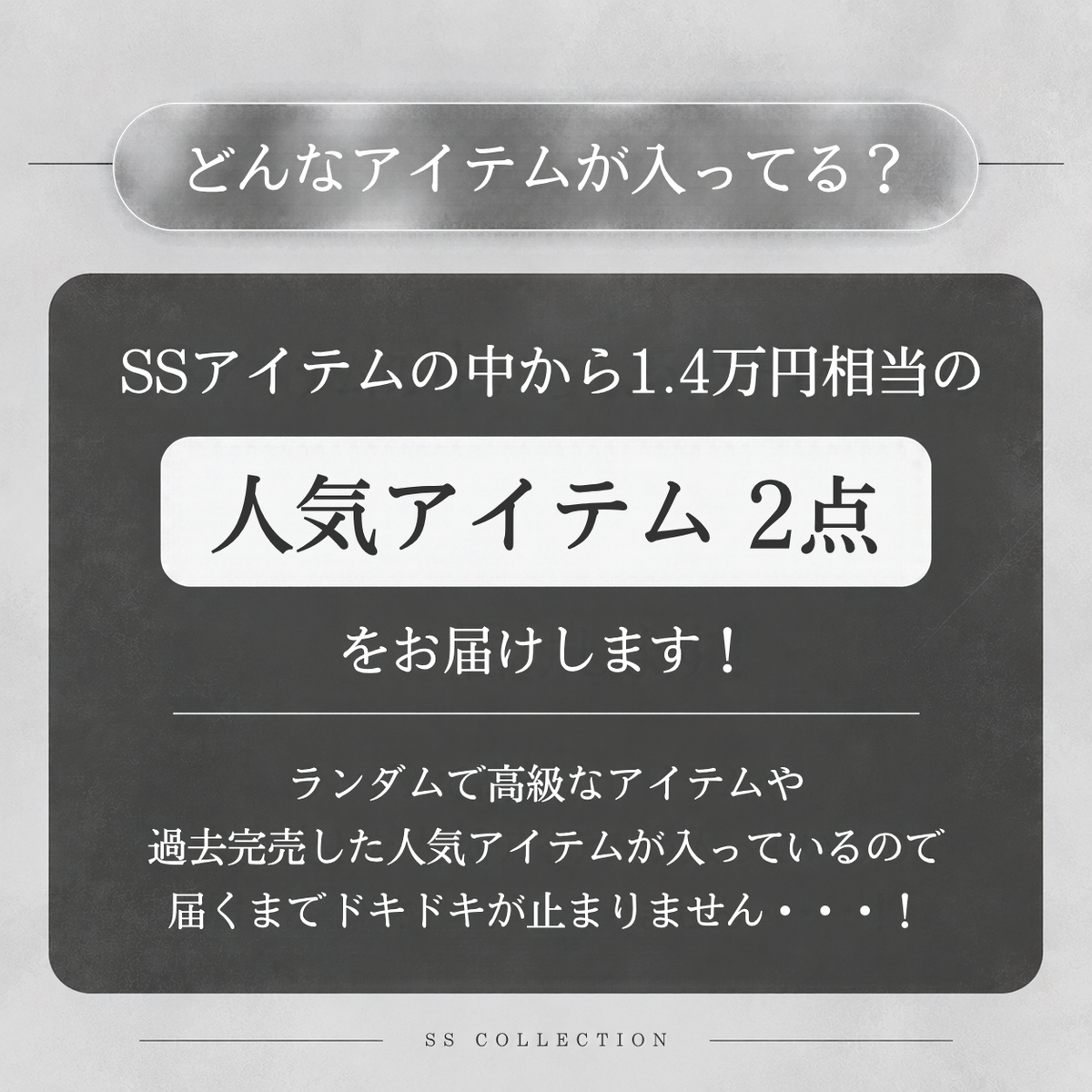 【8,000円セット】【40%OFF】大感謝還元!KsG SUMMER BOX🖤