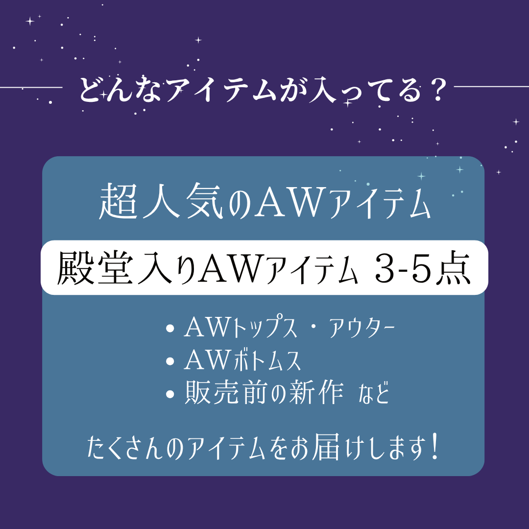 【本日21:00販売開始】ハロウィン限定Happy Bag