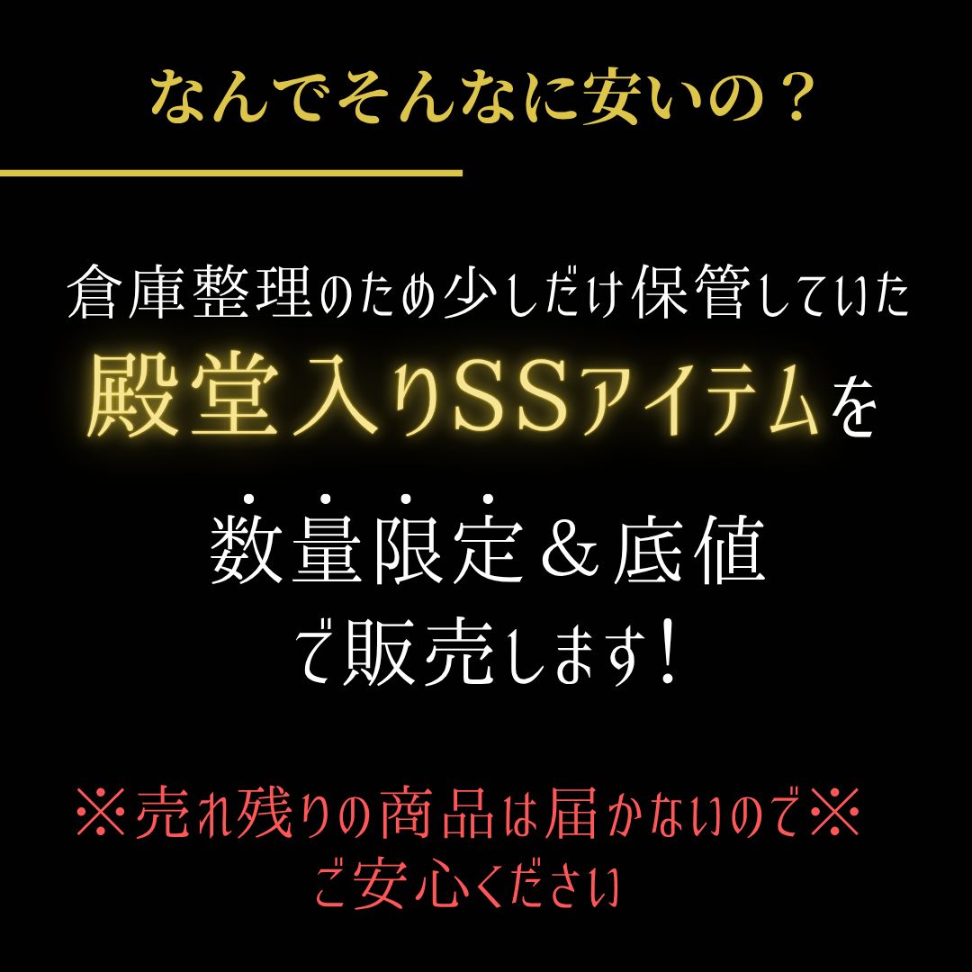 超数量限定！SUMMER HAPPY BAG