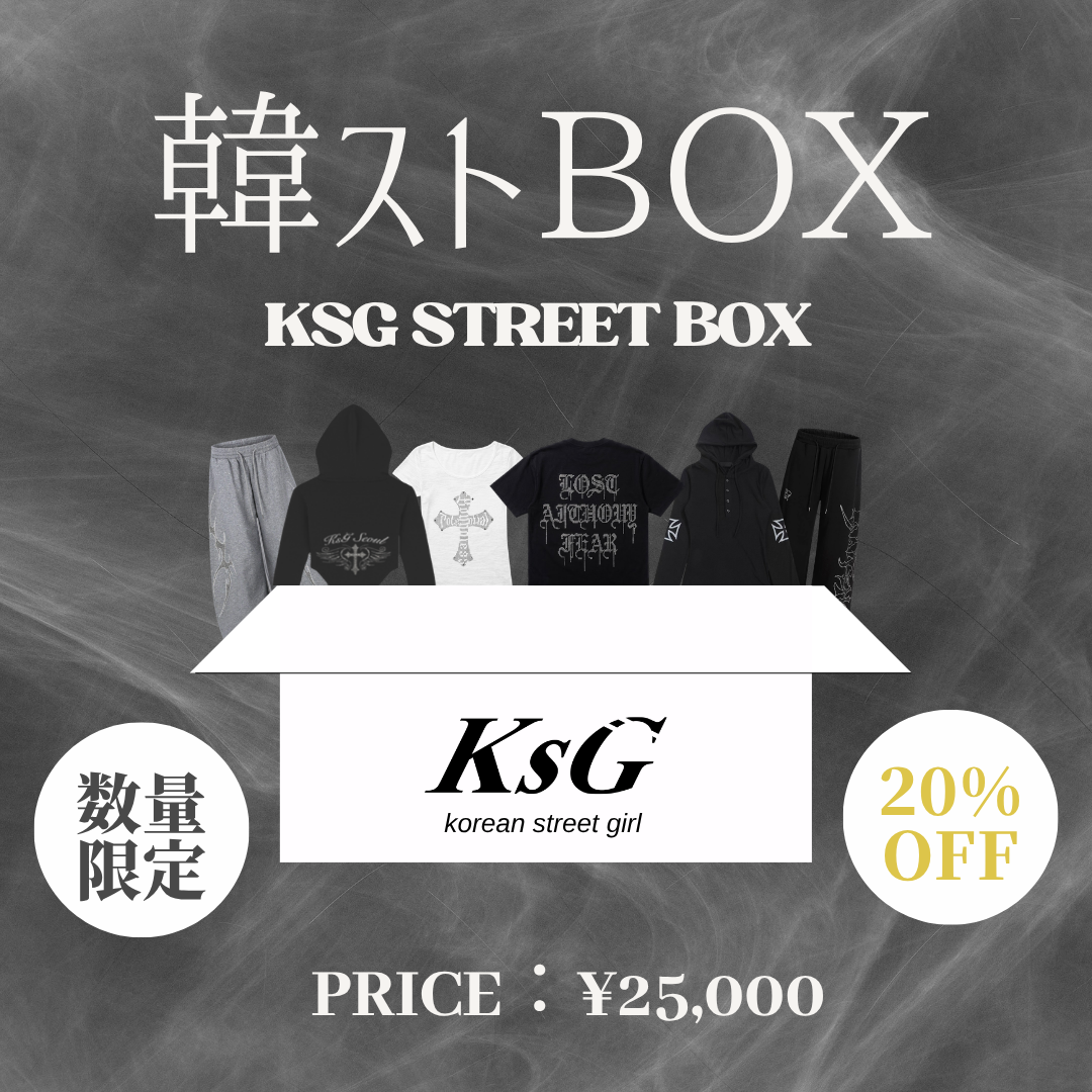 韓国ストリートBOX