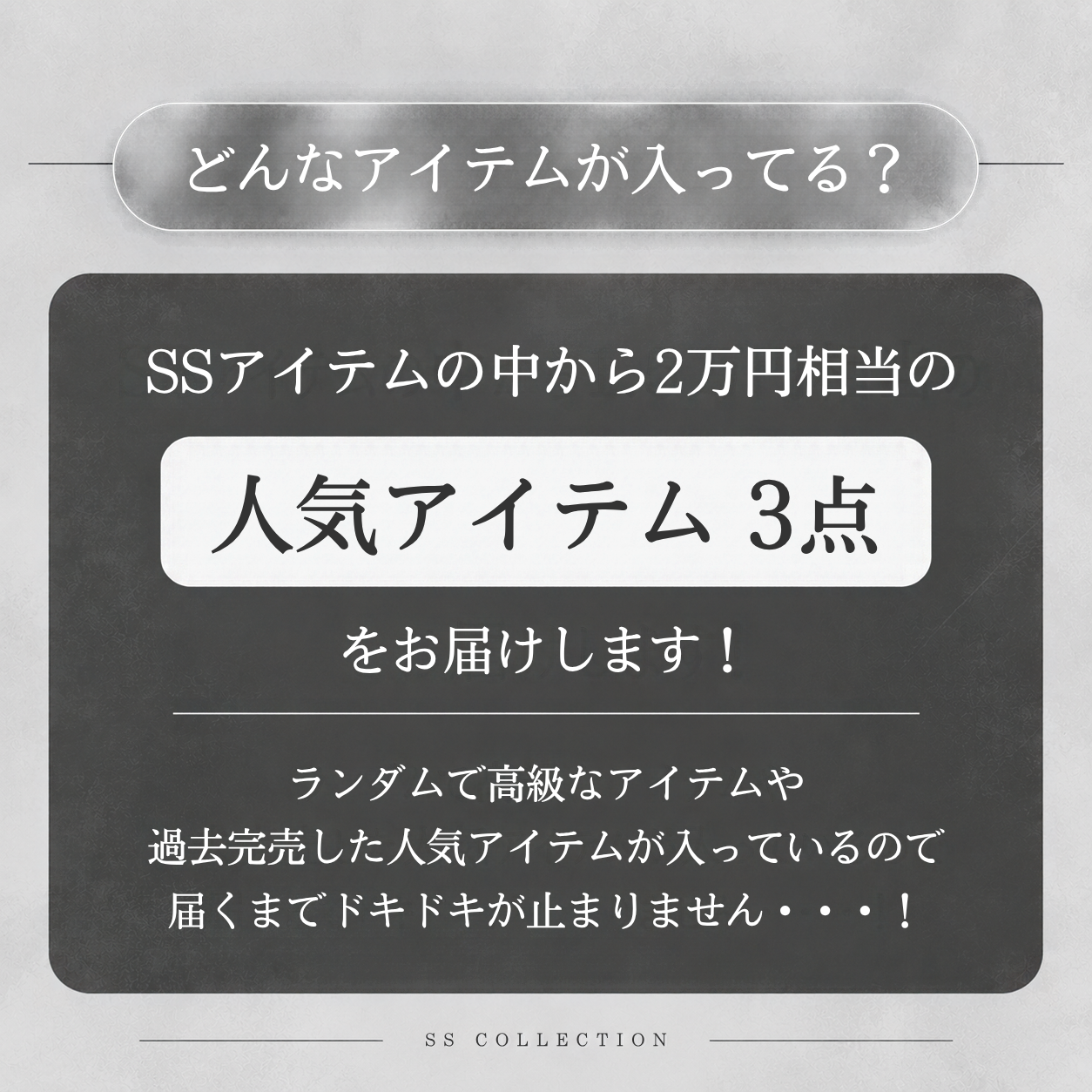 【12,000円セット】【40%OFF】大感謝還元！KsG SUMMER BOX🖤