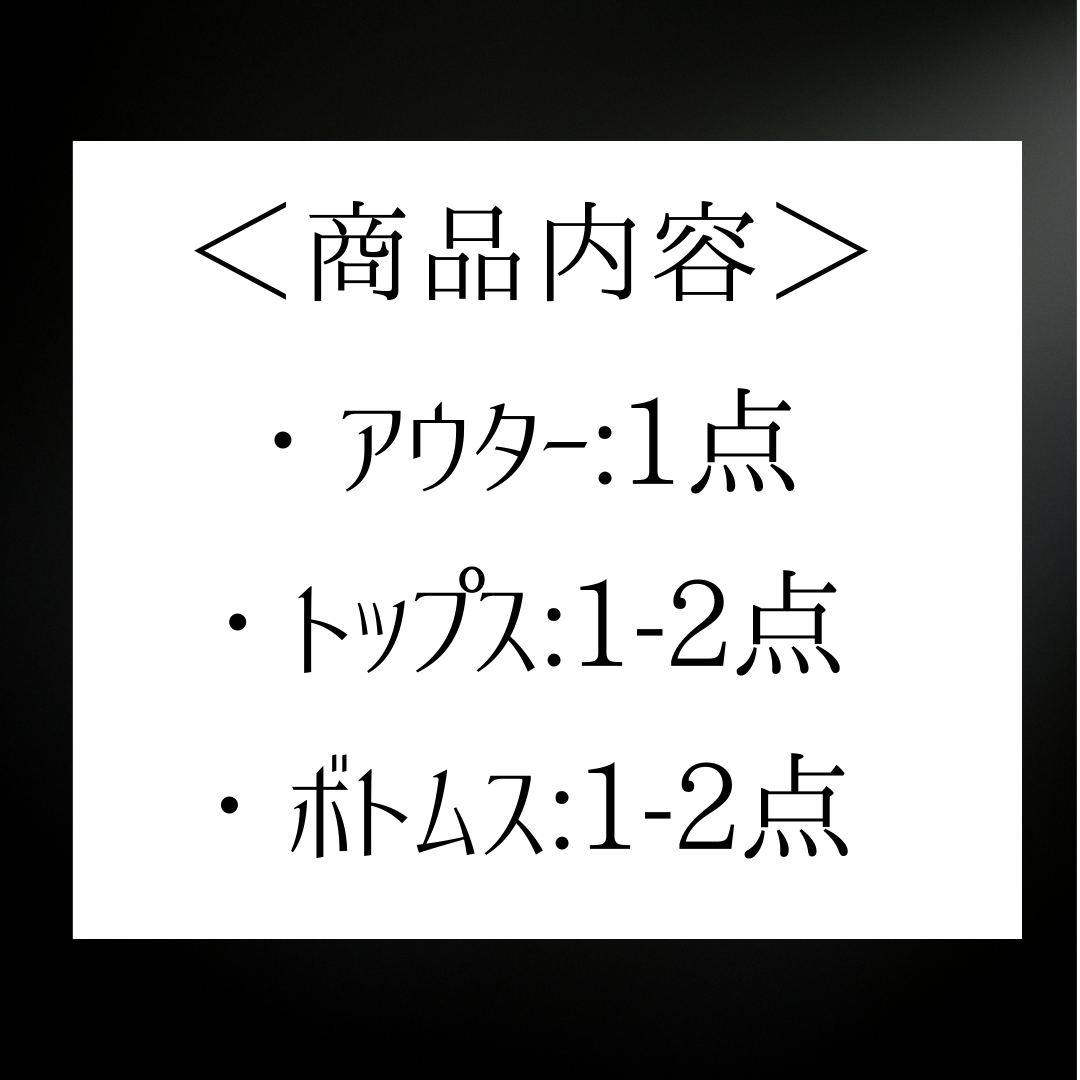 【12/28 21:00~再販売】2024福袋Aセット