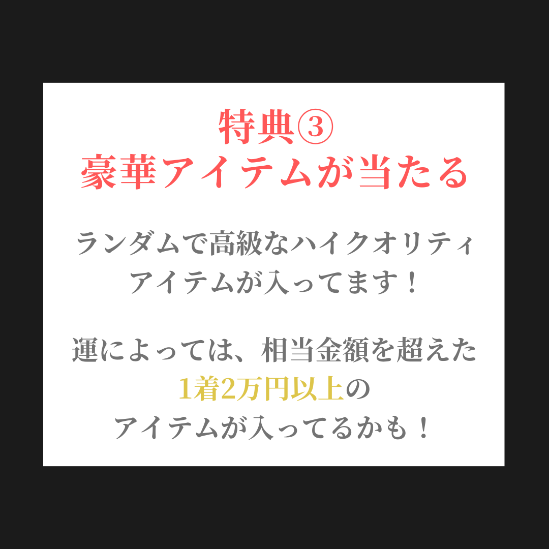 【12/28 21:00~再販売】2024福袋Aセット