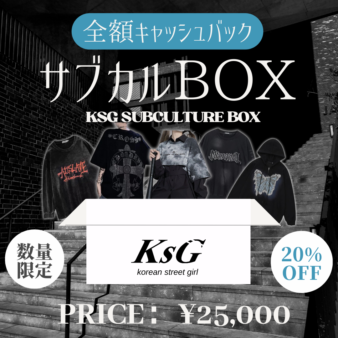 【4/6(土)21:00〜販売】サブカルBOX