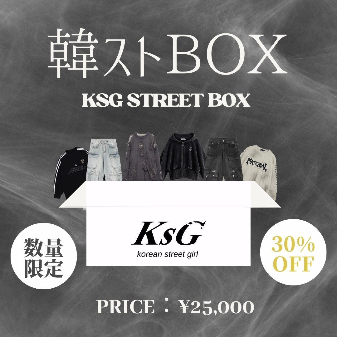 【10/19(土) 21:00販売】韓国ストリートBOX