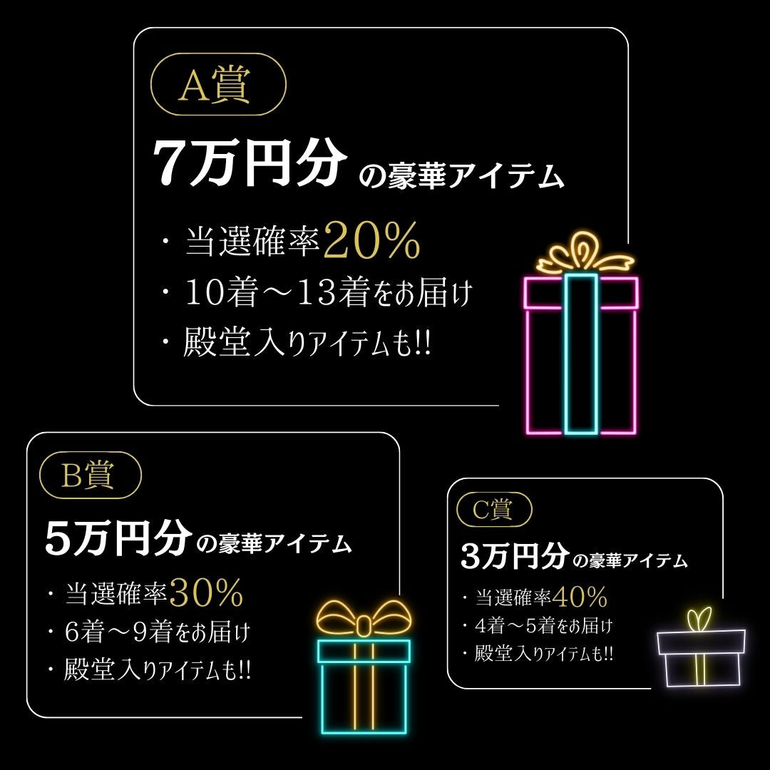 【10/12 21:00〜販売開始】最大10万円分のアイテムが当たる💟 KsG ガチャ