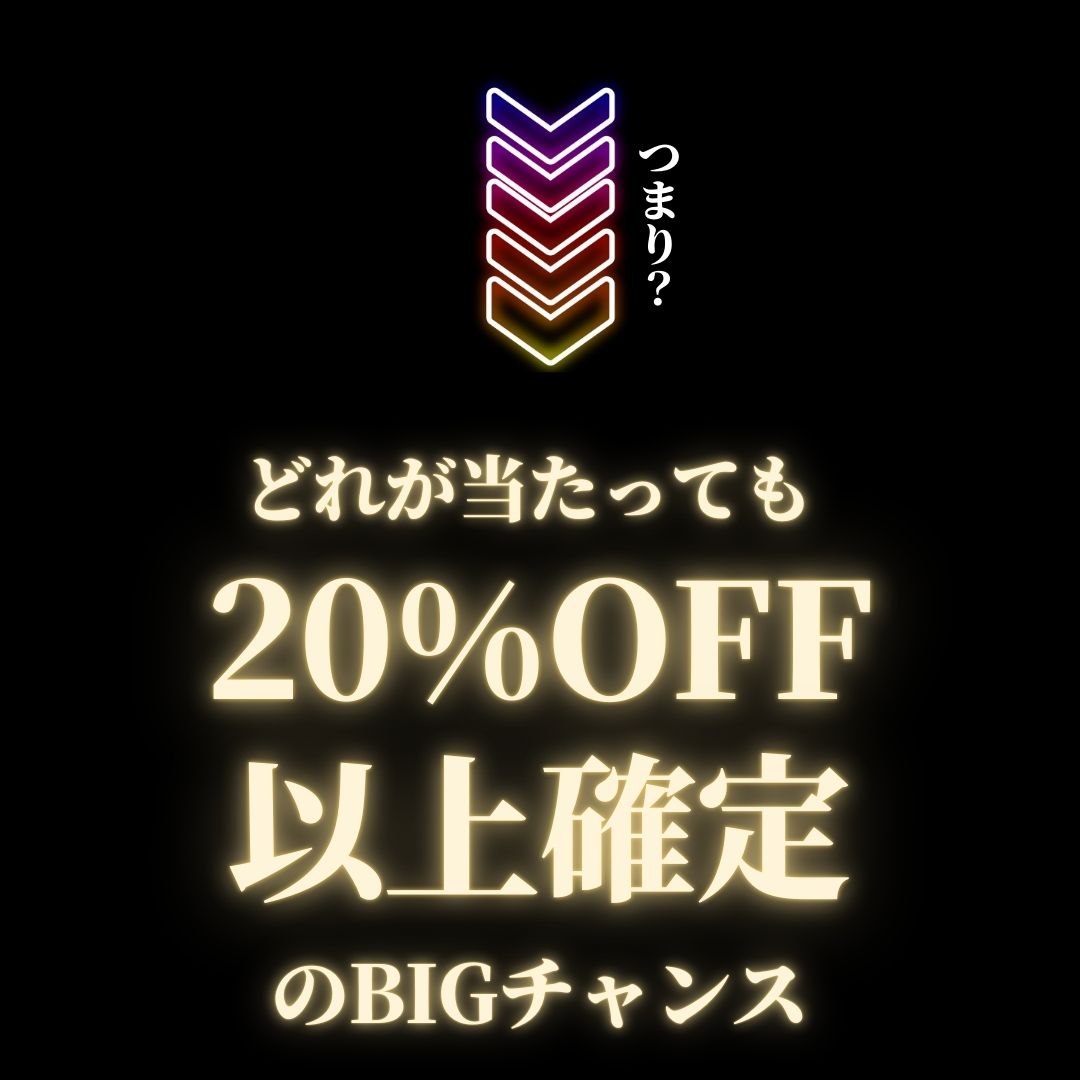 【10/12 21:00〜販売開始】最大10万円分のアイテムが当たる💟 KsG ガチャ