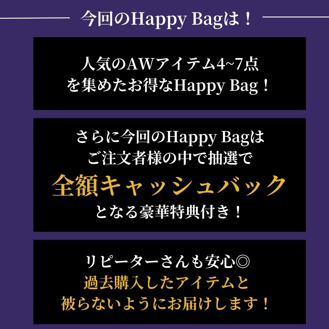 【10/26(土) 21:00販売開始】ハロウィン限定Happy Bag