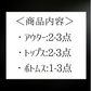 【12/28 21:00~再販売】2024福袋Cセット