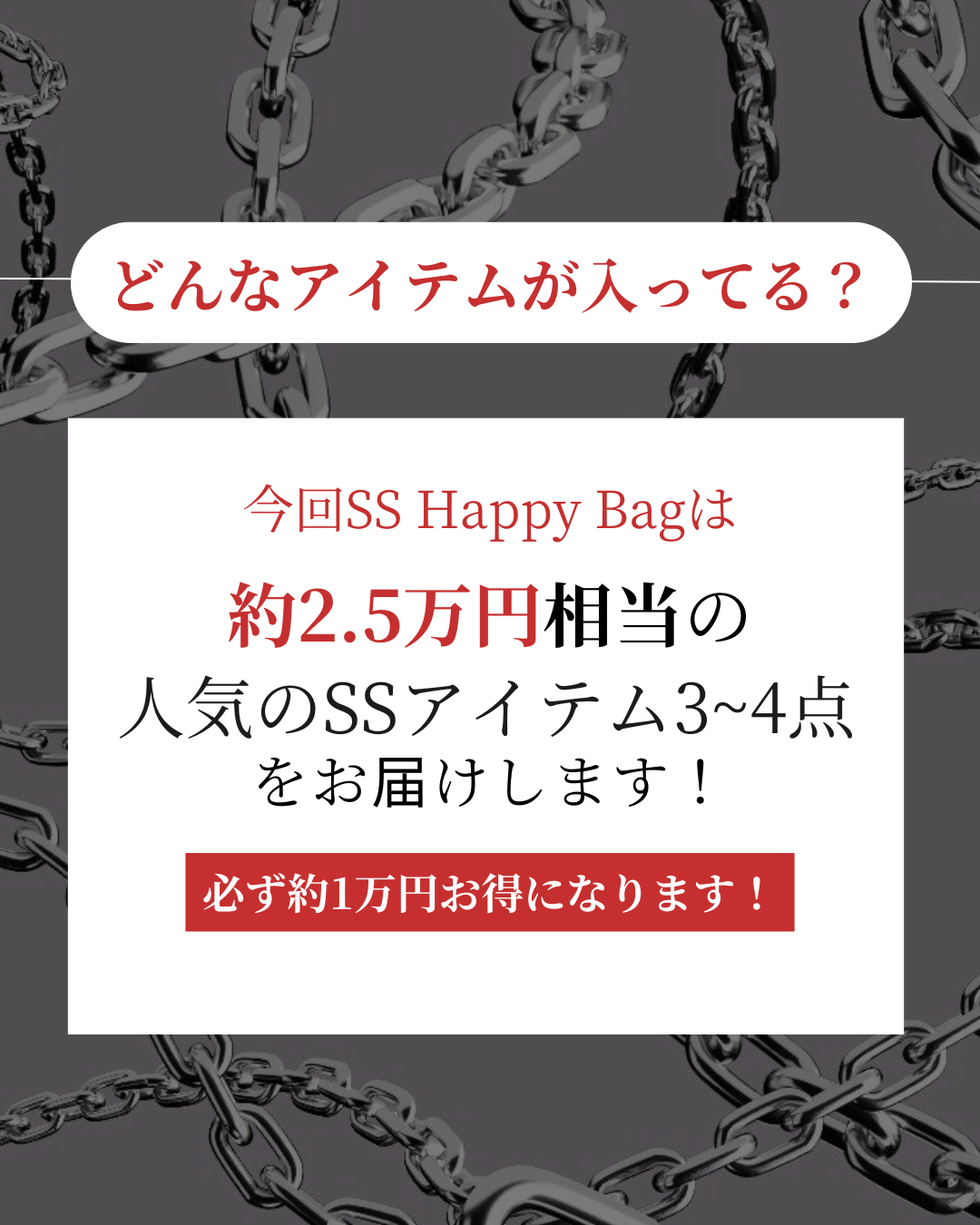 KsG Korean Street Happy Bag