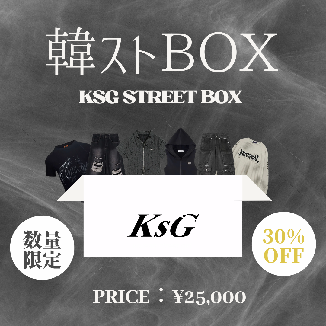 韓国ストリートBOX