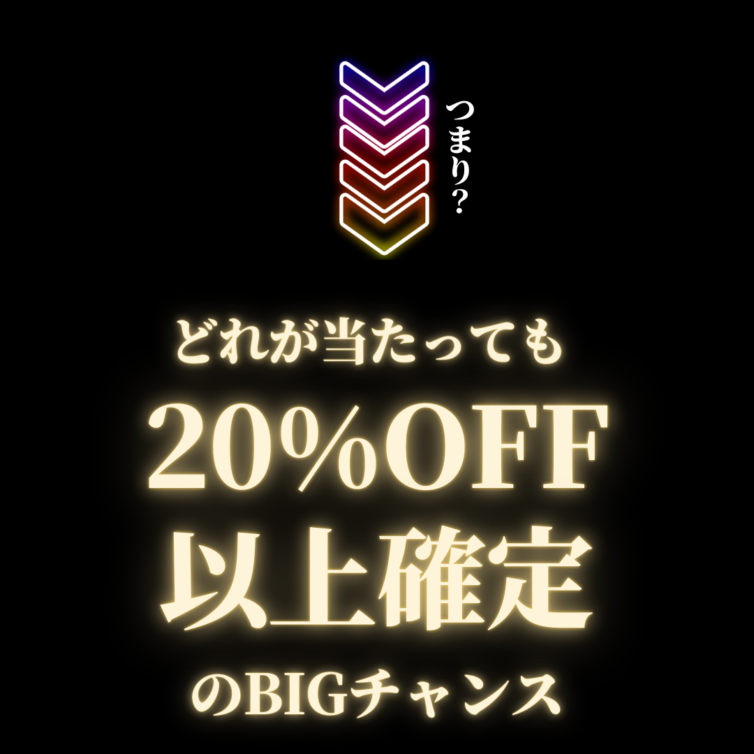 最大10万円分のアイテムが当たる💟 KsG ガチャ
