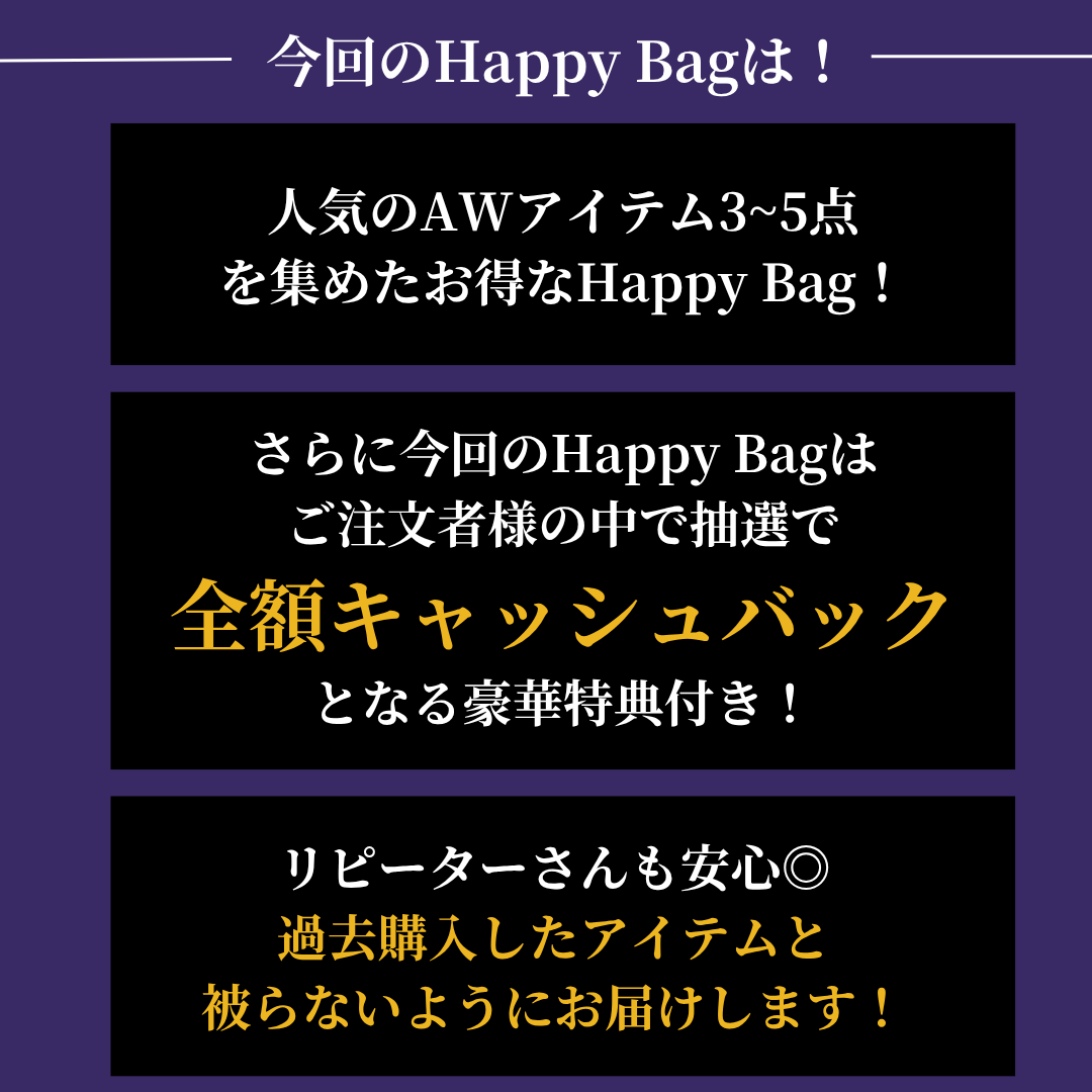 【本日21:00販売開始】ハロウィン限定Happy Bag