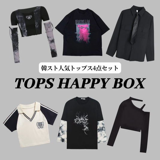 【5/4 21:00〜】TOPS HAPPY BOX -人気トップス4点セット-