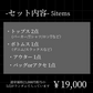 【10/17 21:00〜 再販売】アウター入り！ 韓国ストリートフルコーデセット