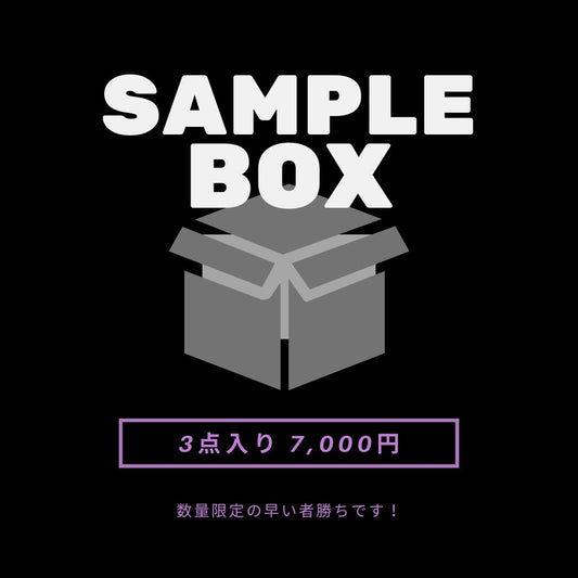 SAMPLE BOX -Bセット-