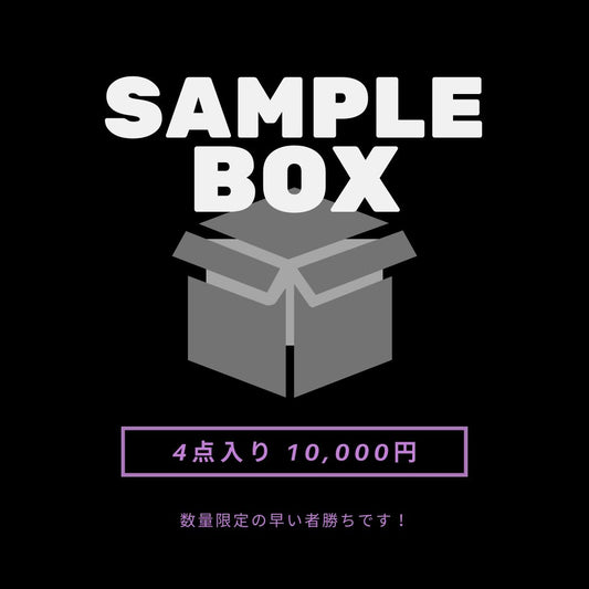 SAMPLE BOX -Aセット-