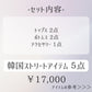 王道韓国ストリートコーデセット -春ver-